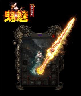 天龙八部私服号令之旗